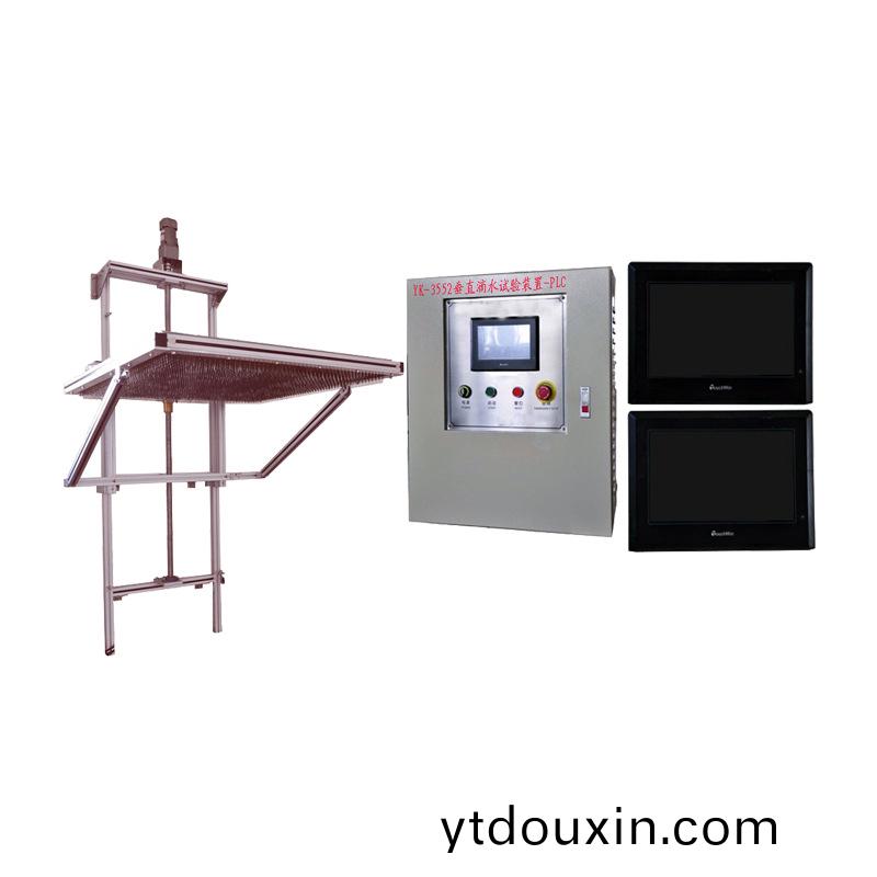 滴水測試試驗箱